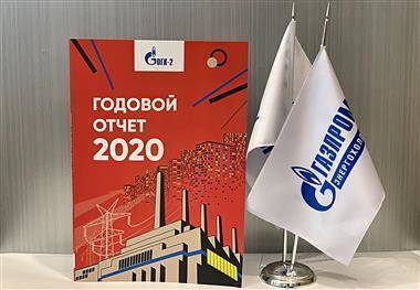 Акционеры ОГК-2 одобрили выплату дивидендов за 2020 год в размере 0,06 рубля на акцию