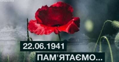 Петр Порошенко почтил память украинцев, которые не вернулись со Второй мировой войны