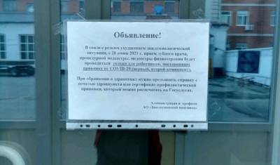 Только привитые от COVID-19 работники завода в Заводоуковске смогут попасть к зубному