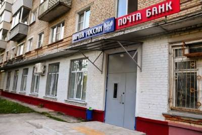 Почтовые отделения ремонтируют в Серпухове