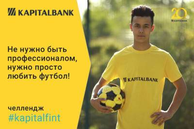 «Капиталбанк» запускает масштабный футбольный челлендж Kapitalfint