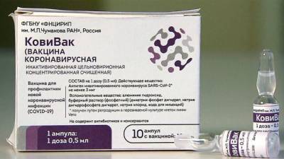 Центр Чумакова предоставит до конца июня 1 млн доз вакцины «КовиВак» от Covid-19