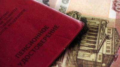 Два миллиона россиян не обратились за накопительной пенсией