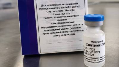 В Москве рассчитывают получить «Спутник Лайт» для вакцинации иностранцев в конце недели