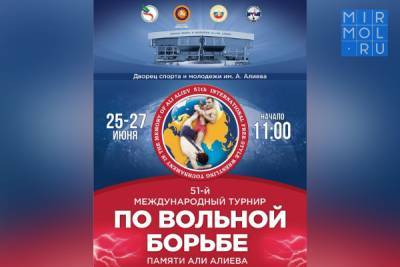 Международный турнир по вольной борьбе памяти Али Алиева пройдет без зрителей