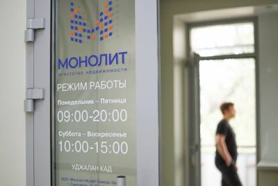 В Сыктывкаре открылся офис первого в Северо-Западе агентства недвижимости "Монолит"