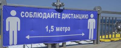 В Севастополе продлили режим повышенной готовности до 31 июля
