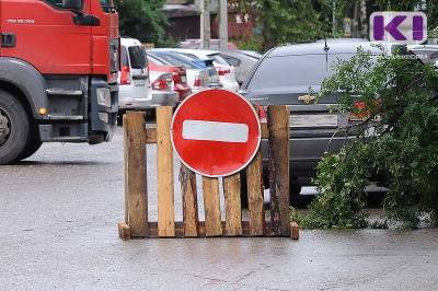 В Сыктывкаре ограничат движение транспорта по двум улицам