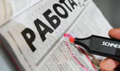 Число безработных в России сократилось до 1,3 млн человек