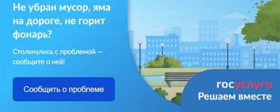 С 23 июня сервис «Мой Новосибирск» прекращает приём жалоб горожан