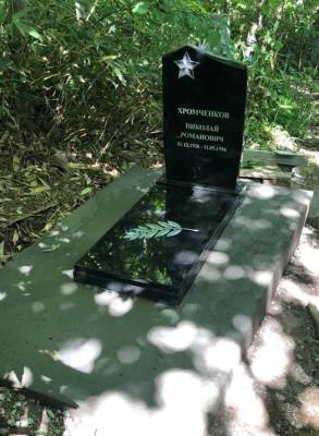 На кладбище Курильска установили памятник ветерану Великой Отечественной войны