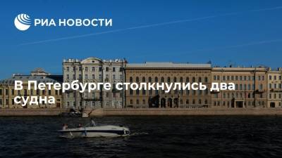 В Петербурге затонуло маломерно судно после столкновения с теплоходом
