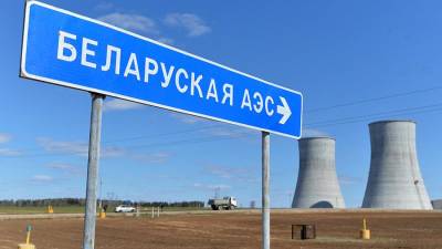 Белоруссия утвердила акт приемки в эксплуатацию первого энергоблока БелАЭС