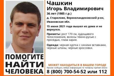В Ивановской области пропал 36-летний мужчина во всем черном