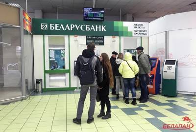 В белорусских обменниках установлены новые курсы валют