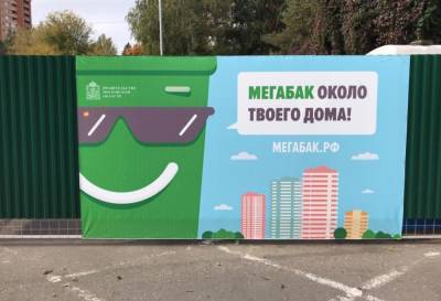 Чеховцам напомнили, как пользоваться программой «Мегабак»