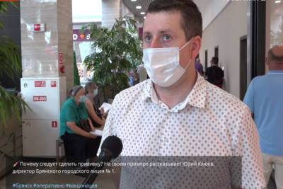 В Брянске директор лицея рассказал, почему вакцинировался от ковида