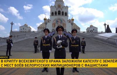 Подвиг сотрудников МВД в годы Великой Отечественной увековечили в Минске