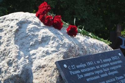 В День памяти и скорби в Рязани установили второй памятный знак «Рубеж обороны»