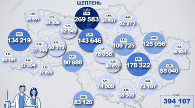Карта вакцинации: ситуация в областях Украины на 23 июня