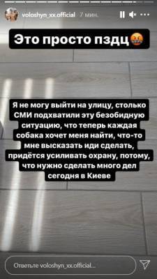 В Киеве тик-токер Волошин подарил ребенку iPhone, а когда перестали снимать, отобрал смартфон — ему грозит тюрьма