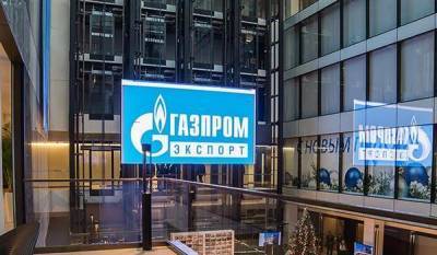 "Газпром экспорт" стал владельцем 100% акций трейдера Centrex