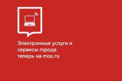 Власти Москвы предложили иностранцам упрощённую форму регистрации на сайте мэра