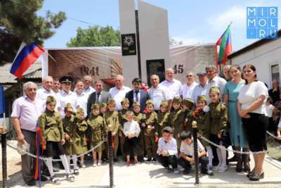 В селении Фиргиль Табасаранского района открыли памятник воинам, павшим в боях в годы Великой Отечественной войны