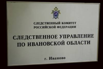 В Ивановской области проходит проверка сразу по двум случаям получения травм детьми