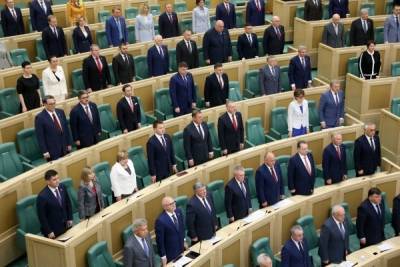 Совет Федерации одобрил пакет законопроектов