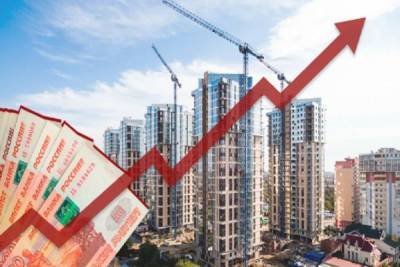 Эксперты предупредили о предстоящем росте цен на жильё