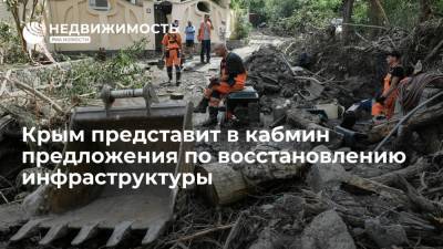 Крым представит в кабмин предложения по восстановлению инфраструктуры