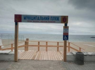 В Одессе на пляжах будут бесплатные зонты и шезлонги