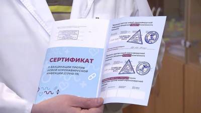 В сертификат вакцинированного впишут сроки действия защиты