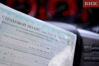 В России освободили страховщиков от проверки диагностических карт при продаже ОСАГО