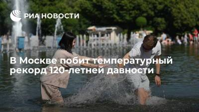 В Гидрометцентре сообщили, что температура в Москве побила рекорд июня 120-летней давности