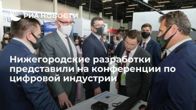 Лучшие нижегородские разработки представили на конференции по цифровой индустрии