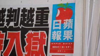 Крупнейшая газета Гонконга объявила о закрытии