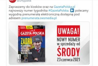 В Польше объявили изменниками бывших министров, выступивших за вывод войск США