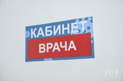 Коронавирус в Кемеровской области: актуальная информация на 24 июня
