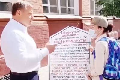 Астраханский губернатор вышел к участнице пикета обманутых дольщиков