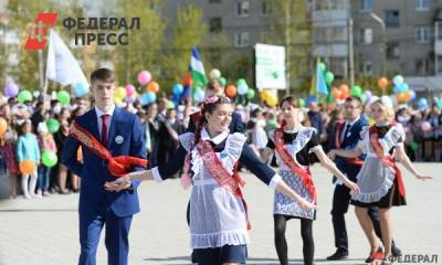 На Ямале отменили общегородские выпускные и дни молодежи