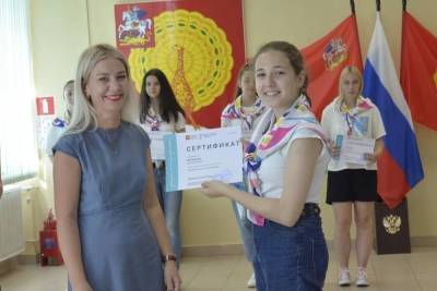 Новым вожатым Серпухова вручили сертификаты
