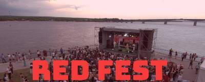В Перми фестиваль RED FEST-2021 перенесли из-за коронавируса на неопределенный срок
