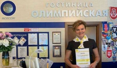 Ирина Кириллова стала лучшим работником службы приема гостей Подмосковья