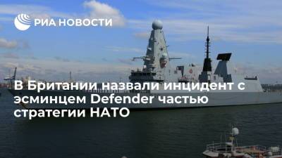 The Spectator назвал инцидент с британским эсминцем Defender у Крыма частью стратегии НАТО