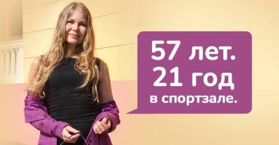 Даже в 55 можно выглядеть лучше 20-летних красавиц, Анна Бородина показывает собственным примером - skuke.net