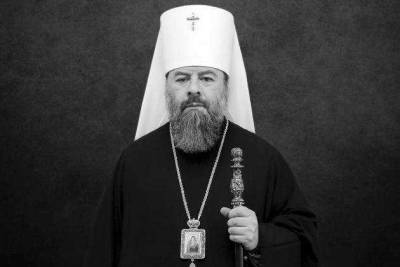 Причина смерти митрополита Луганского и Алчевского Митрофана из УПЦ МП - закрытая травма головы