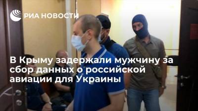 ФСБ задержала жителя Симферополя, собиравшего для Украины информацию о полетах военной авиации