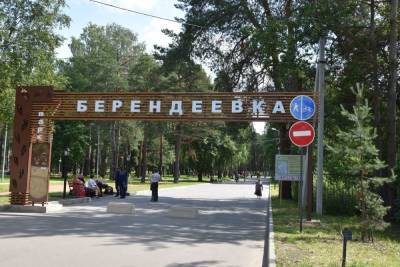 Местом празднования Дня молодежи 27 июня станет парк Берендеевка